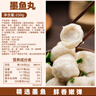 潮兴记 潮汕墨鱼丸250g 手工鱼丸新鲜手打空气炸锅火锅丸子丸料生鲜食材 实拍图