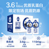 三元【新鲜日期】极致全脂纯牛奶整箱250ml*16盒3.6g乳蛋白 礼盒装 实拍图
