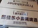范佳乐（原教士啤酒）德国小麦黑啤酒450ml×12瓶整箱装京东自营 实拍图