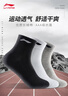 李宁袜子运动袜（6双）篮球袜羽毛跑步男女保暖四季抗菌防臭男袜棉袜 实拍图