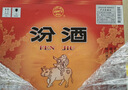 汾酒 黄盖玻汾53度475mL*3瓶+红盖玻汾42度475mL*3瓶组合装 非原箱 实拍图