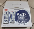 三元极致A2β-酪蛋白纯牛奶整箱200ml*16盒 稀奢奶源 礼盒装 实拍图