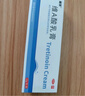 丽芙维a酸乳膏0.025%22g去祛痘药膏医用淡化痘印黑头去鸡皮肤黑色素可搭异维A酸尿素软膏乳膏凝胶囊 实拍图