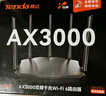 Tenda腾达路由器千兆WiFi6高速满血穿墙王信号增强无线家用Mesh全屋WiFi全千兆网口路由器AX12Pro 实拍图