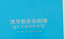 WIS玻尿酸面膜20片抗皱紧致晒后修护补水保湿护肤品送女友生日礼物 实拍图