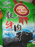 西北骄 牦牛肉干200g孜然五香味可选次日达 青海原切风干牛肉清真 实拍图