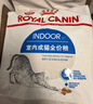皇家室内成猫粮 I27 通用粮 12月以上 4.5KG 实拍图