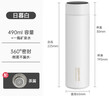炊大皇保温杯 316L医用级不锈钢茶水分离商务便携保温杯 白色 490ml 实拍图