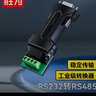 胜为（shengwei）RS232转RS485转换器 工程级串口通信协议转换器工业级无源转换器 DRS1105G 实拍图
