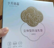 十月结晶防溢乳垫超柔立体一次性超薄透气哺乳期防漏乳贴100片 热门商品 实拍图
