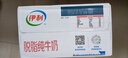 伊利脱脂纯牛奶  好营养 家庭装 礼盒装 10月产 250ml*24盒*1箱 实拍图