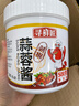 寻鲜匠 剁椒蒜蓉酱500g 火锅烧烤蒜蓉小龙虾生蚝调料烧烤烤肉蘸料 实拍图