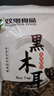 双塔黑木耳250g 东北特产干木耳小碗耳肉厚凉拌火锅食材南北干货 实拍图