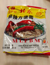 南街村北京面30袋X52g/箱 整箱装河南特产泡面干脆面捏碎面休闲零食礼物 实拍图