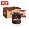 桃李面包 熔岩蛋糕350g 巧克力夹心蛋糕 营养早餐糕点心手撕面包 熔岩蛋糕70g/袋*5袋 共350g 实拍图