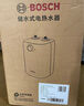 博世(BOSCH) 一级能效 5.5L 速热恒温增容 迷你储水式小厨宝 TR 3100 T 5.5-2 MH 实拍图