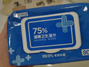 京东京造 75%酒精湿巾80片*3包 杀菌率99.9% 湿纸巾 卫生消毒湿巾纸 实拍图