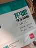 得力（deli）本色护眼A4打印纸 70g500张*5包一箱 学生作业草稿纸 双面低白 整箱2500张ZF6008【护眼本色】 实拍图