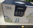 蒙牛特仑苏嗨Milk脱脂纯牛奶250ml*10盒 0脂肪 精美京绣送礼盒装 实拍图