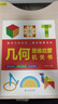 几何思维启蒙机关书 八大内容帮助孩子解锁空间智慧 翻一翻拉一拉抽象几何具象化 提升孩子观察想象力判断力建模思维逻辑思维能力 实拍图