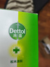 滴露（Dettol）香皂松木115g*3块 男士香皂女士肥皂洗澡洗手沐浴抑菌多用皂  实拍图