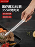 美厨（maxcook）316L不锈钢食品夹 烤肉食物夹烧烤夹 蛋糕面包夹子35cm MCPJ0623 实拍图