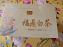 天洲溪茶叶 福鼎白茶寿眉500g 2015年原料老白茶茶叶礼盒送人领导长辈 实拍图