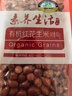 素养生活 有机红花生400g 生花生米东北四粒红花生 凉拌 杂粮粗粮真空包装 实拍图