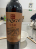 张裕特选级赤霞珠干红葡萄酒750ml圆筒装国产红酒自营自饮送礼 实拍图