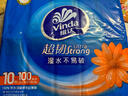 维达（Vinda）抽纸 超韧3层100抽*10包S码 湿水不易破 纸巾 新旧随机发货 实拍图