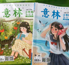 意林 2025年意林少年版合订本126-129卷小学生课外阅读24年120-125卷 25年意林少年版合订本129卷 晒单实拍图