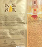 阿芙（AFU）【黄星代言】11籽淡纹紧致精华油蜜面膜（3g+20ml+15ml）*6片/盒 实拍图