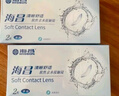 海昌QQ水润舒适近视透明隐形眼镜3月抛 季抛2片装 800度 实拍图