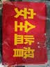 元棉安全监督红袖标10个装 袖章含别针 安防监督管理袖套14*21cm 1包 实拍图