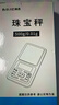拜杰珠宝秤克称0.01g电子秤便携黄金电子秤食物称厨房秤小台秤迷你秤 实拍图