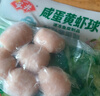 安井 咸蛋黄虾球 180g/包 火锅关东煮麻辣烫食材 速食熟食方便菜 实拍图