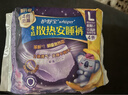 护舒宝考拉安睡裤4条L大码夜用拉拉裤裤型卫生巾不含甲醛可迁移荧光剂 实拍图