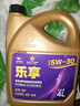 高德润达乐享系列机油全合成机油 汽车保养汽机油润滑油 SP级 5w-30 4L装 实拍图