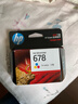 惠普（HP）678原装彩色墨盒 适用hp 1018/2515/1518/4648/3515/2548/2648/3548/4518打印机 实拍图