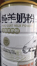享牧鲜纯羊奶粉成人中老年人儿童无蔗糖高钙成人羊奶粉820g罐装 820g*1罐纯羊奶粉 实拍图