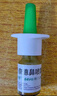 【进口原研药】雷诺考特布地奈德鼻喷雾剂64μg*120喷过敏性鼻炎喷剂专用药非氯雷他定片雾化吸入混悬液儿童 实拍图