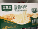 唯甄豆奶250ml*24盒*3箱2.5g植物蛋白饮料儿童营养学生早餐奶批发 实拍图