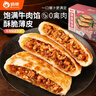 俏侬 牛肉酥皮馅饼1.15kg10片 手抓饼煎饼牛肉饼 学生早餐健康 实拍图