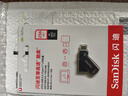 闪迪（SanDisk）256GB Type-C USB3.2 手机U盘DDC3黑色 读速高达400MB/s 自动备份 手机电脑两用 双接口大容量优盘 实拍图