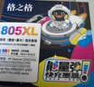 格之格适用惠普打印机墨水hp805 803 680 682 802 804 47墨盒墨水 适用小米墨盒黑色30ML 实拍图