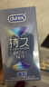 杜蕾斯（durex）延时避孕套延时男专用持久延时三合一16只安全套超薄防早泄敏感套 实拍图