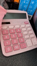 得力（deli）【超级爆款】双电源计算机 12位数大屏幕桌面计算器 学生四年级计算器 办公用品 粉色TE837C 实拍图