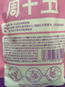 周十五益生菌蜂蜜露孕妇开塞蜜露待产包用品儿童老人蜂蜜栓旅行便携4支 实拍图