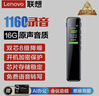 联想(Lenovo)录音笔B610 16G专业高清远距声控降噪 超长待机录音器学生学习商务采访会议培训 实拍图