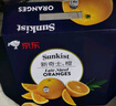 新奇士（Sunkist） 澳洲黑标晚熟脐橙4斤礼盒装 单果180g起 生鲜水果礼盒 实拍图